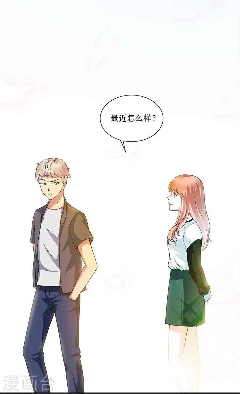 第6话 早该扔了 第21页