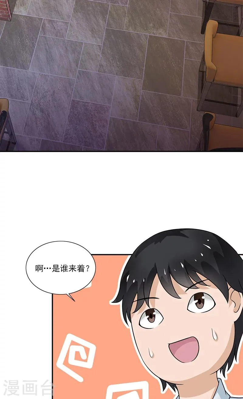 第6话 早该扔了 第25页