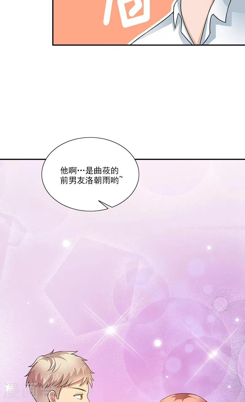 第6话 早该扔了 第26页