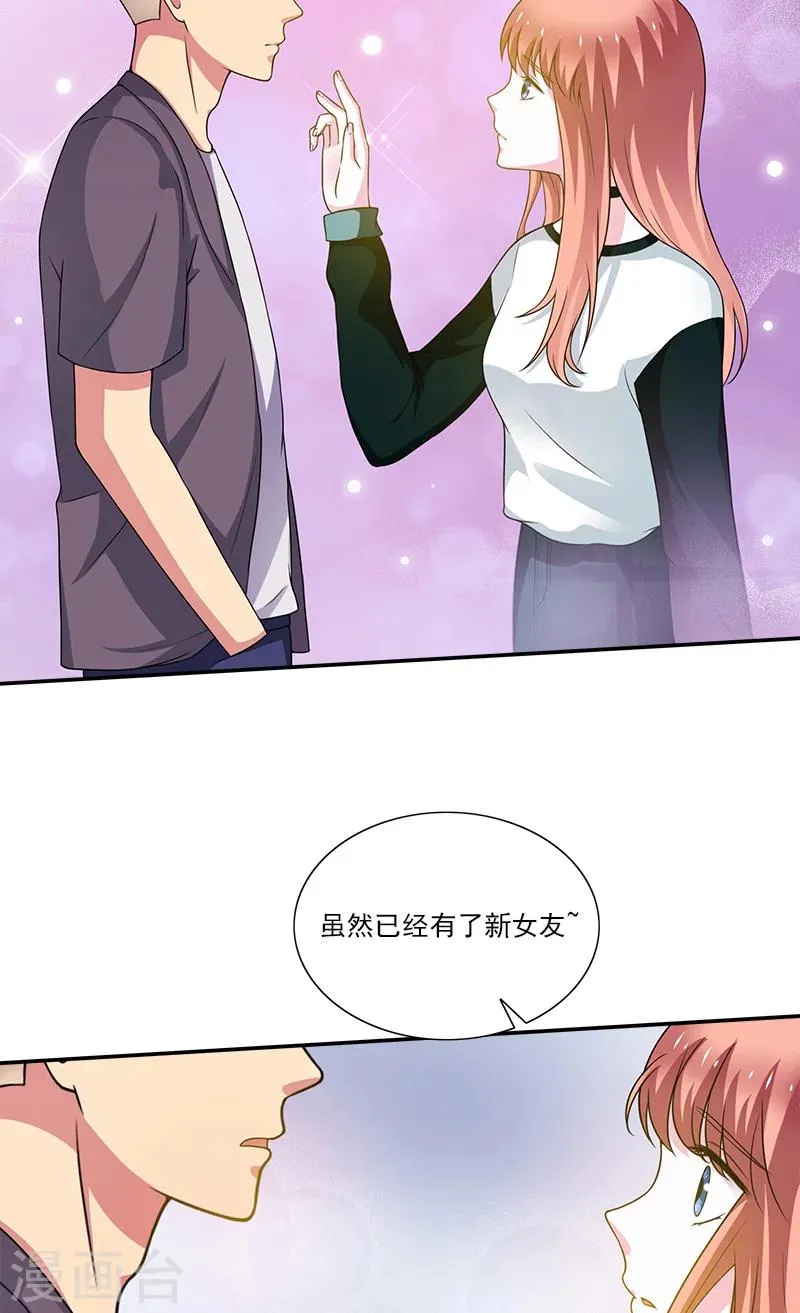 第6话 早该扔了 第27页