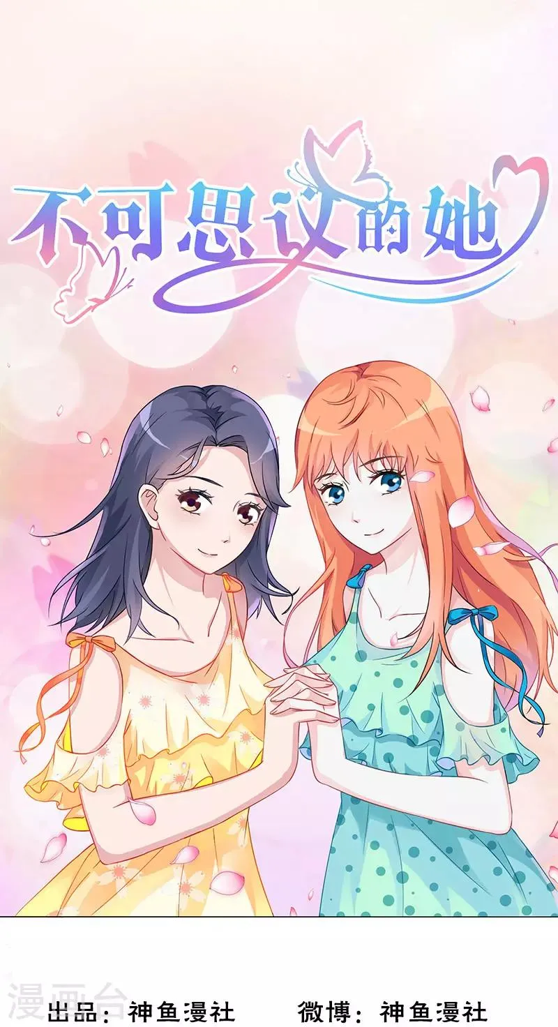 第7话 女朋友 第1页