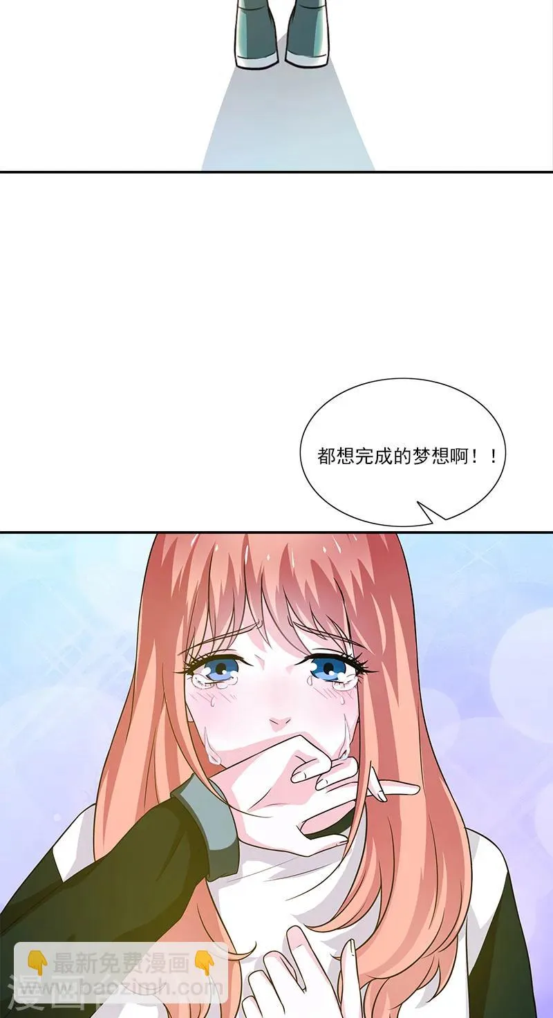 第7话 女朋友 第12页