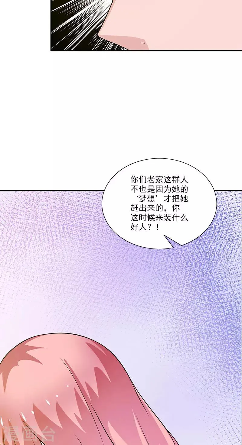 第7话 女朋友 第16页