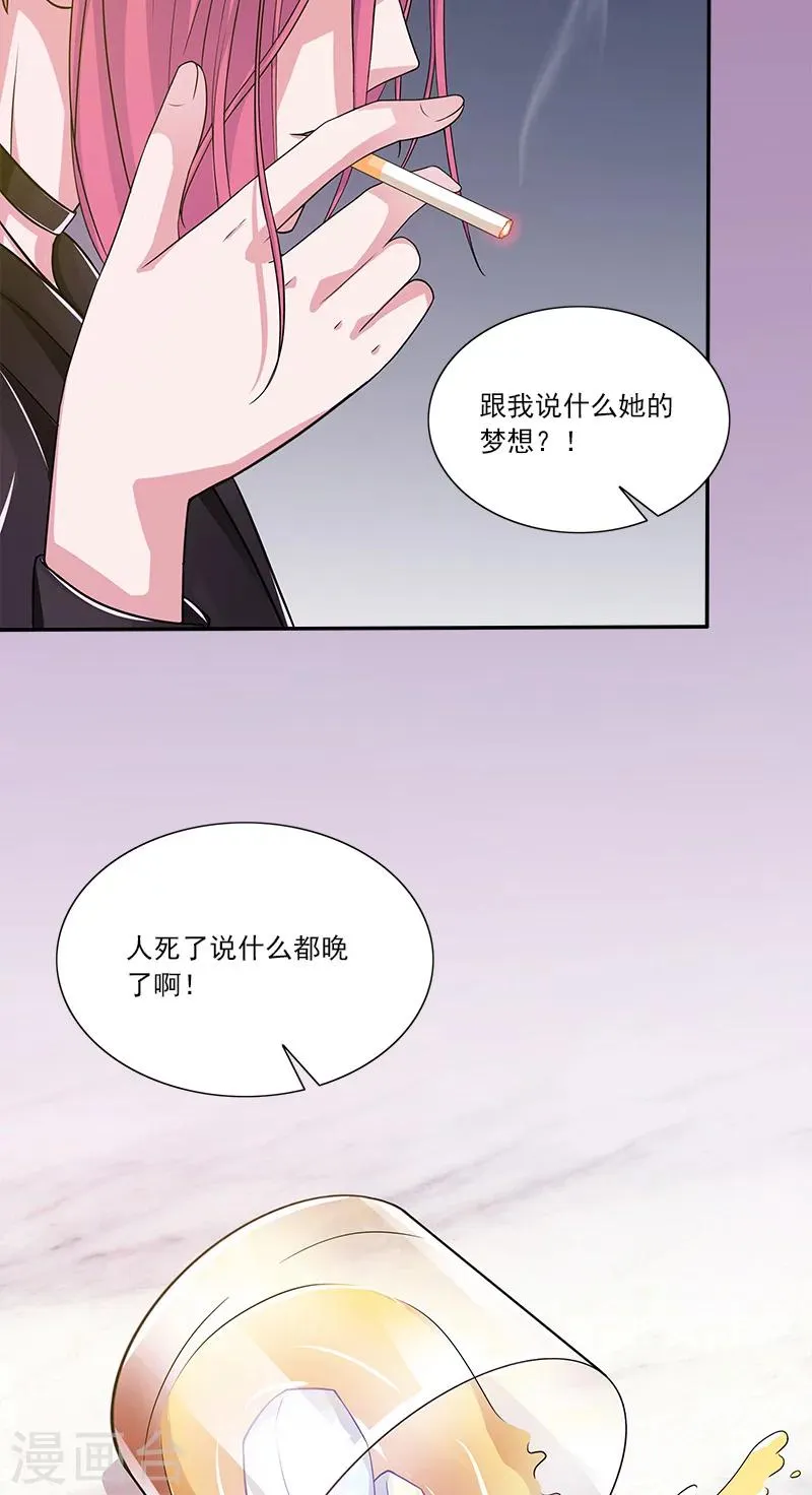 第7话 女朋友 第18页