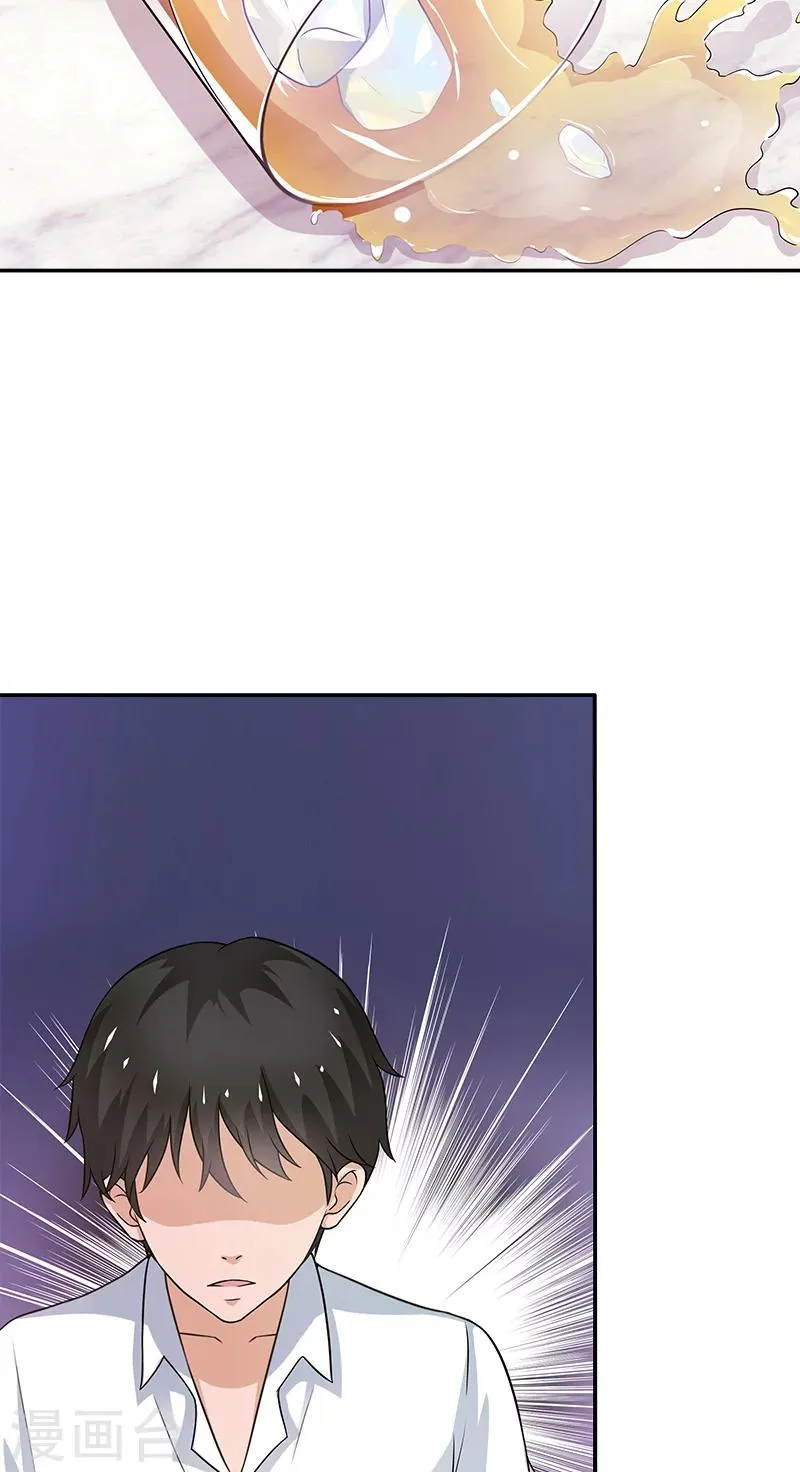 第7话 女朋友 第19页