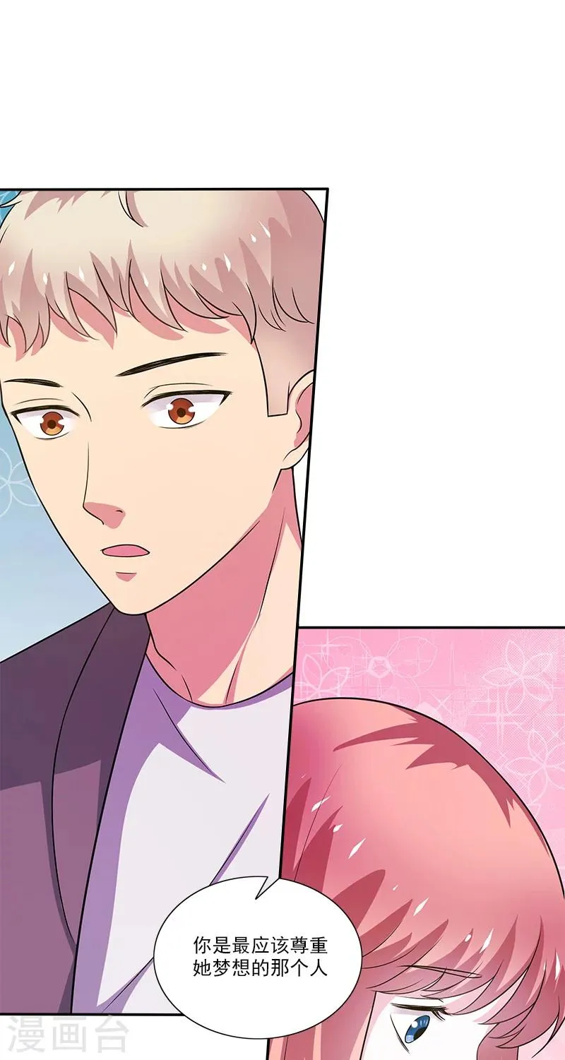第7话 女朋友 第21页