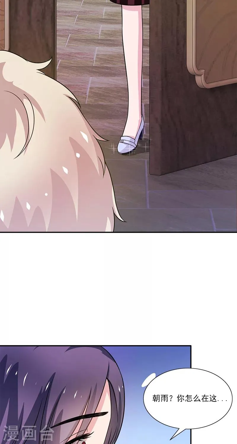 第7话 女朋友 第26页