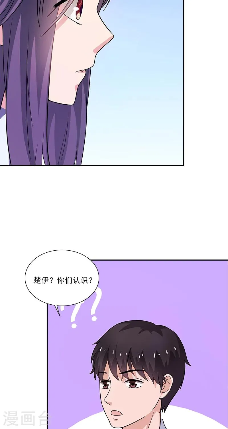 第7话 女朋友 第27页