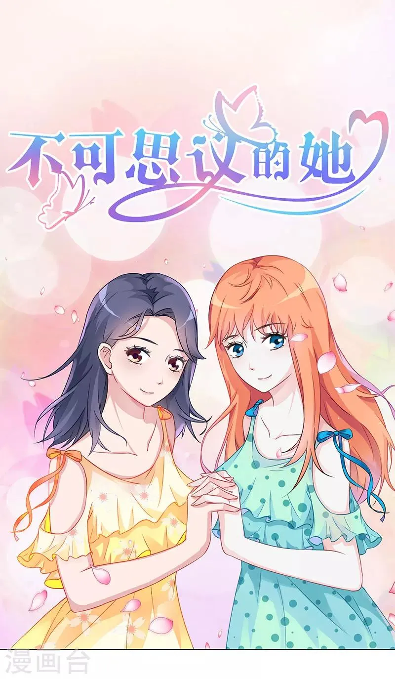 第8话 一些过去 第1页
