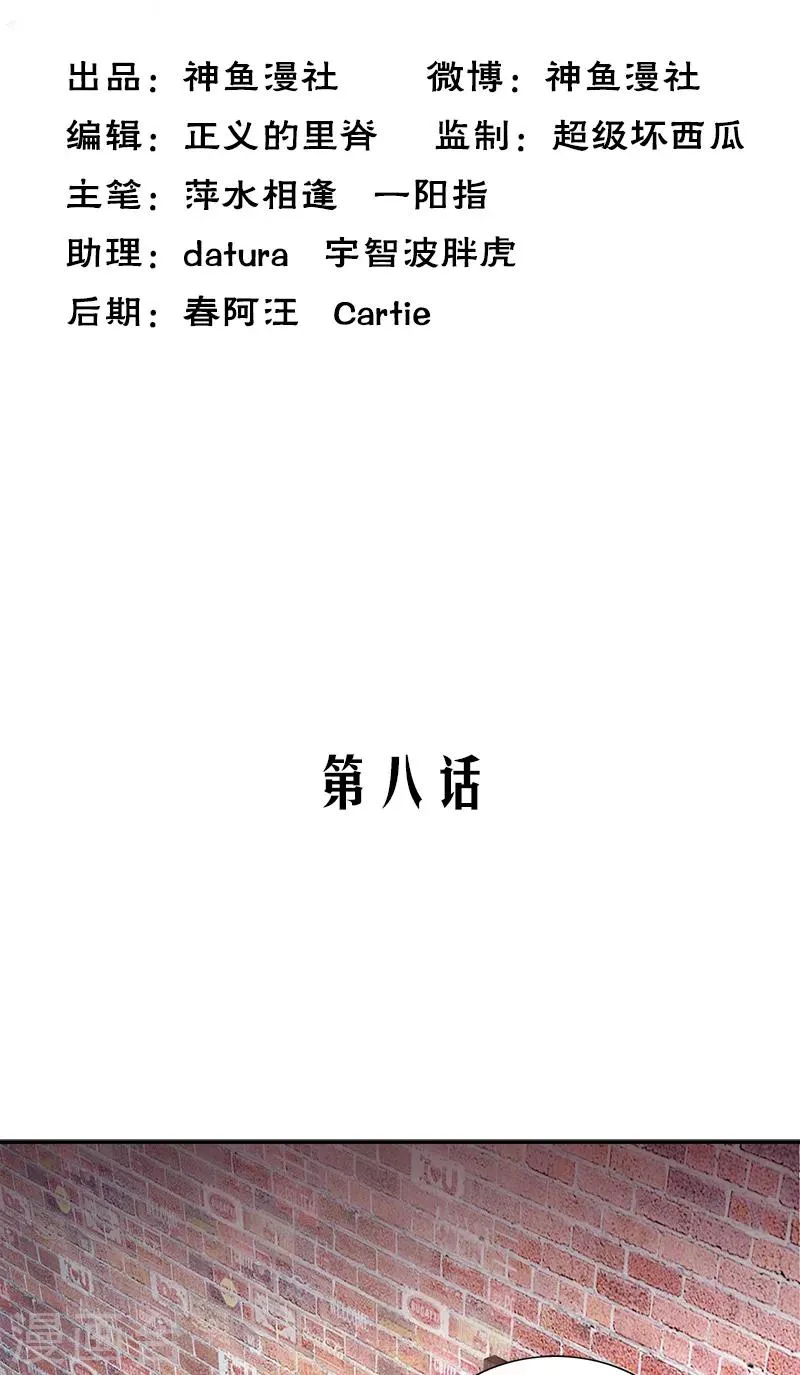 第8话 一些过去 第2页
