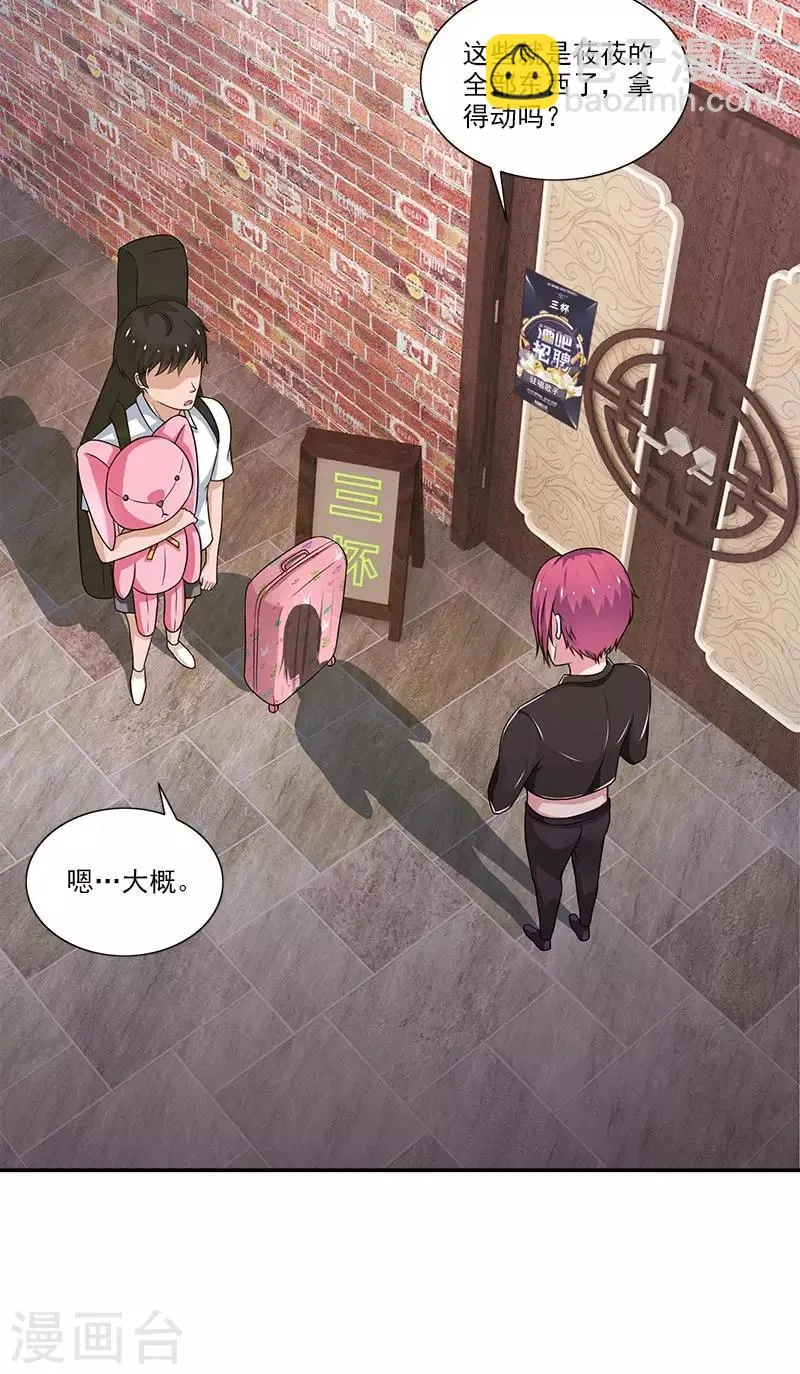 第8话 一些过去 第3页