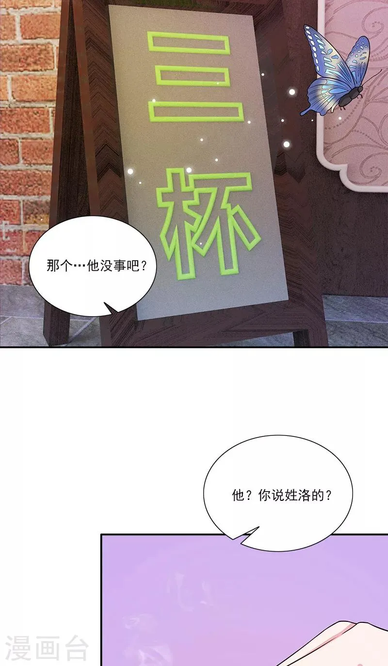 第8话 一些过去 第6页