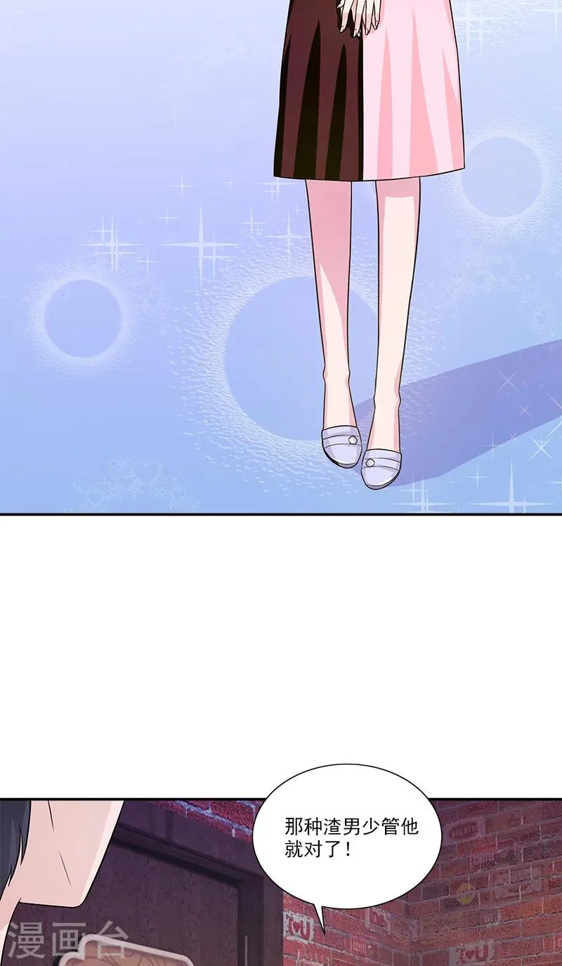 第8话 一些过去 第10页
