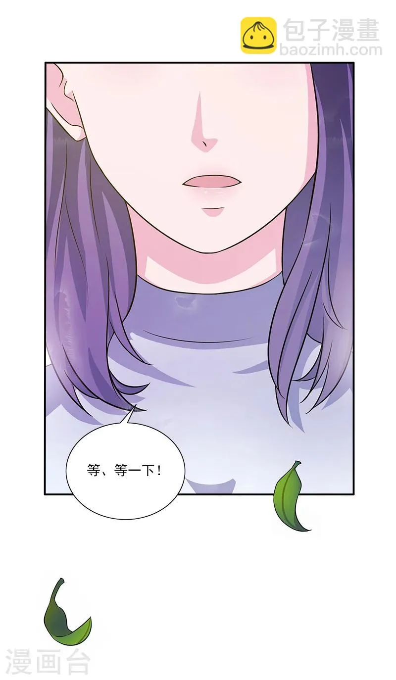 第8话 一些过去 第15页