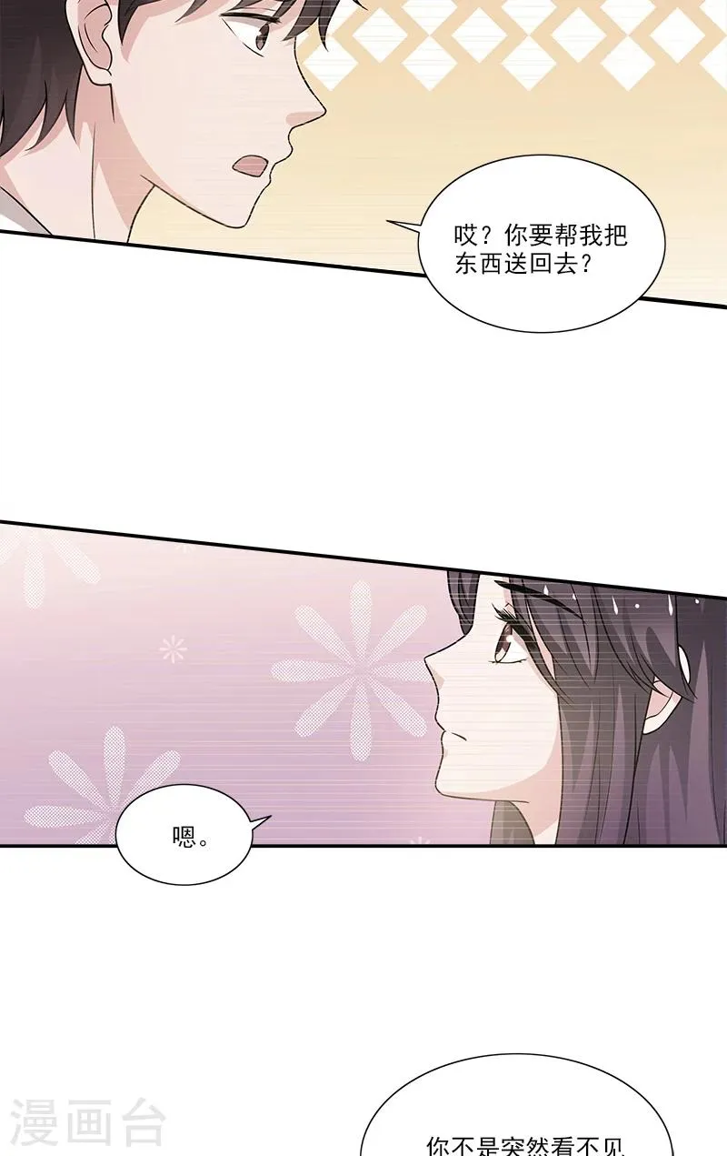 第8话 一些过去 第18页