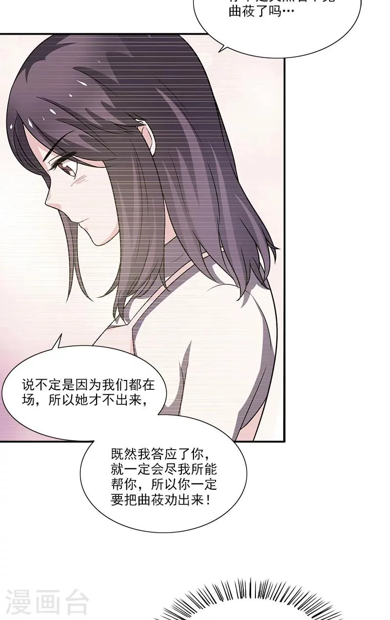 第8话 一些过去 第19页