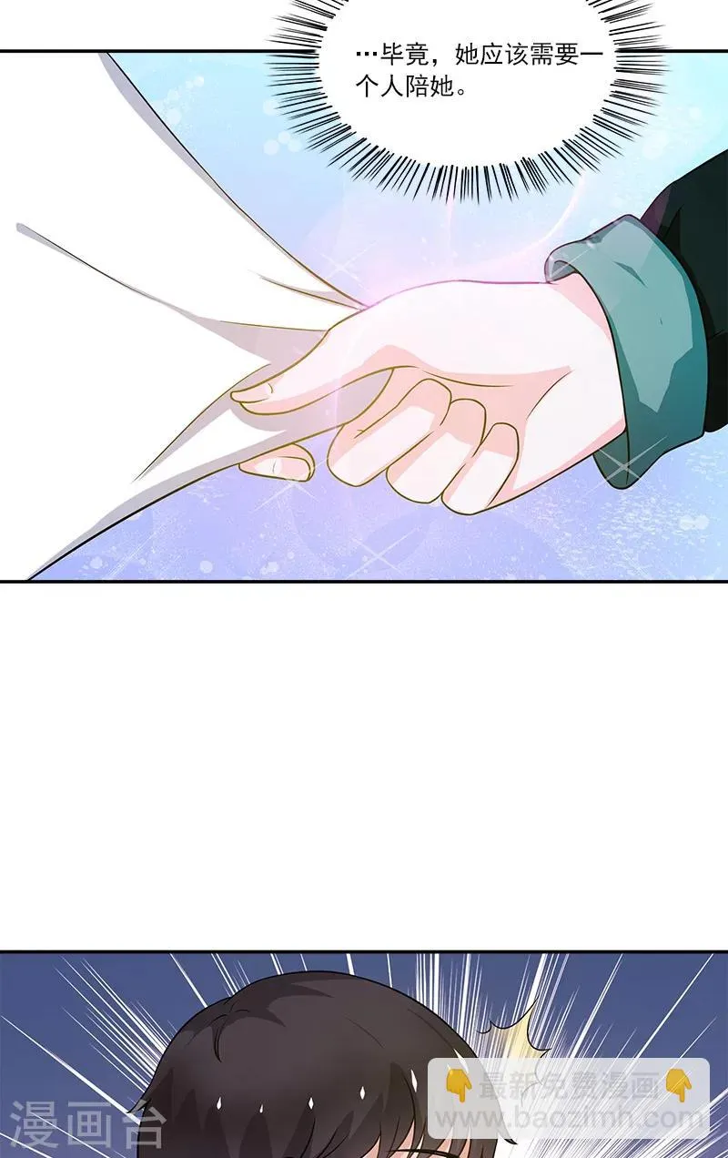 第8话 一些过去 第20页