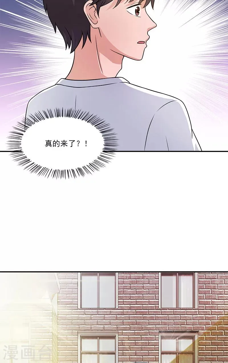 第8话 一些过去 第21页