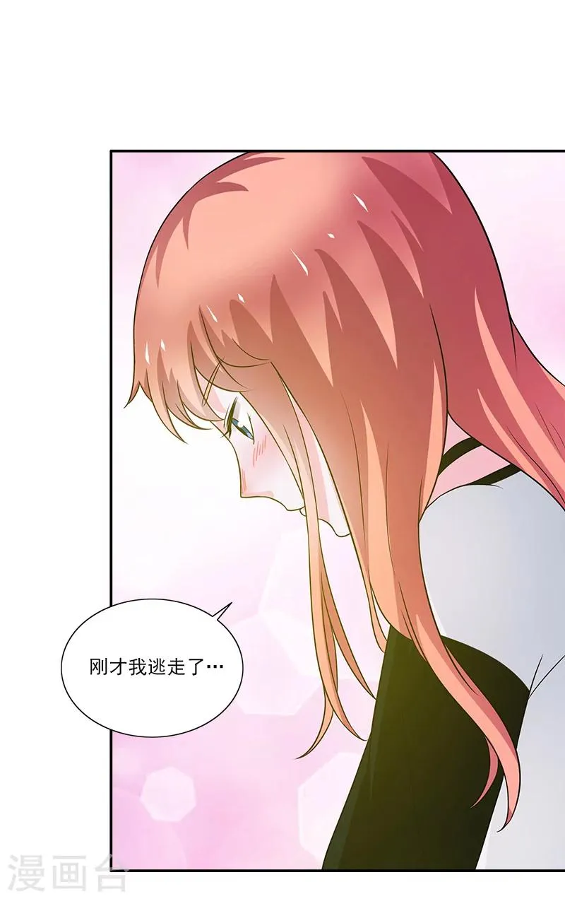 第8话 一些过去 第23页