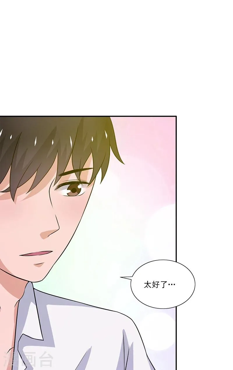 第8话 一些过去 第24页