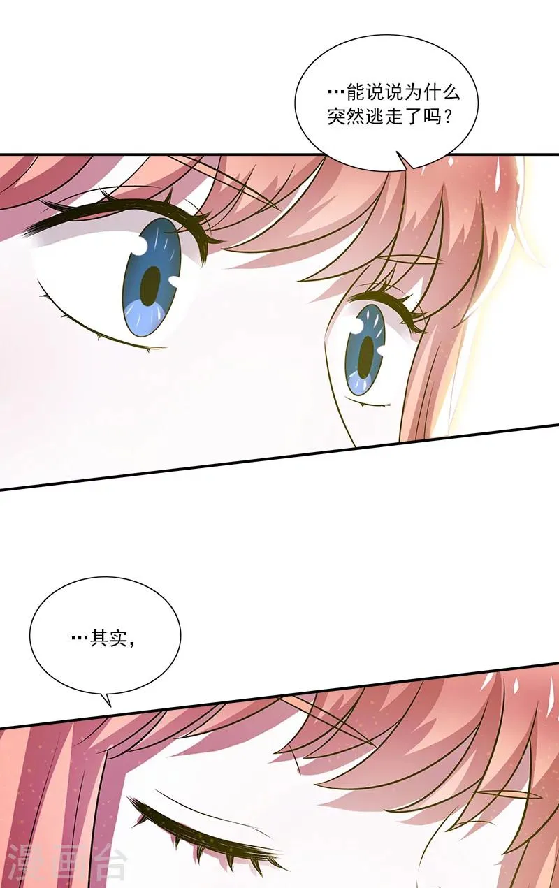 第8话 一些过去 第27页