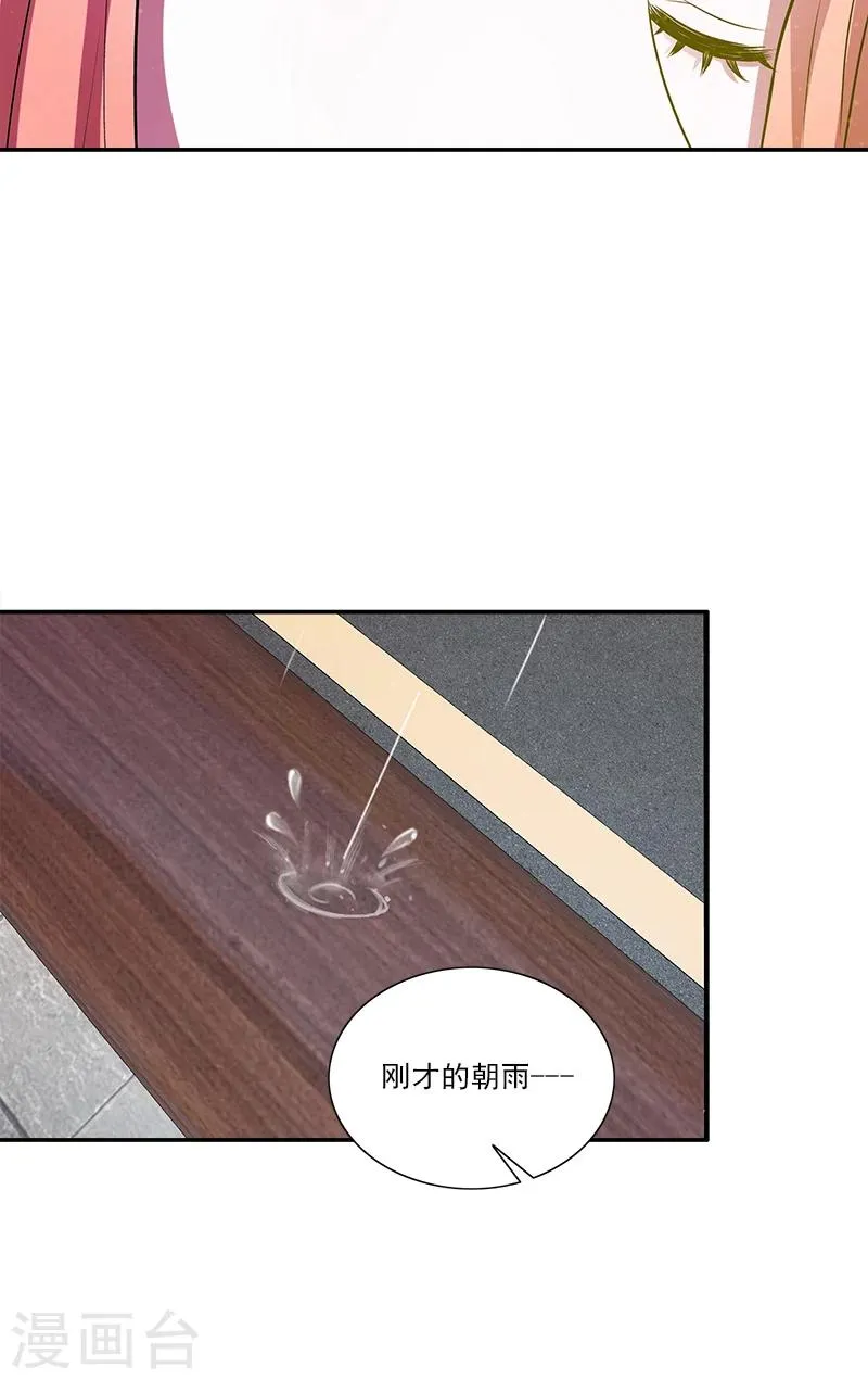 第8话 一些过去 第28页