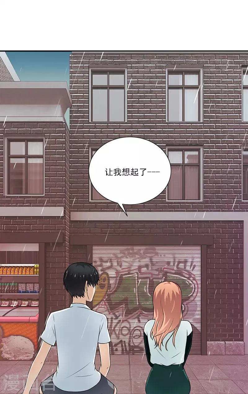 第8话 一些过去 第29页