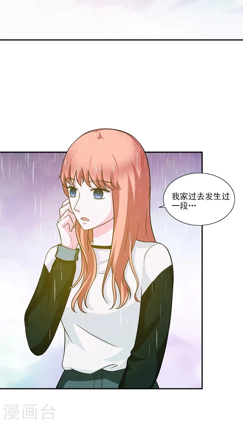 第9话 我来帮你 第3页