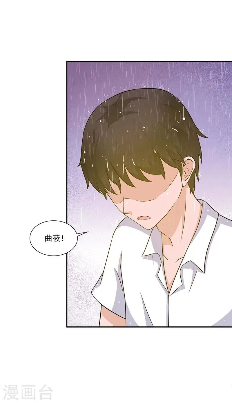 第9话 我来帮你 第4页