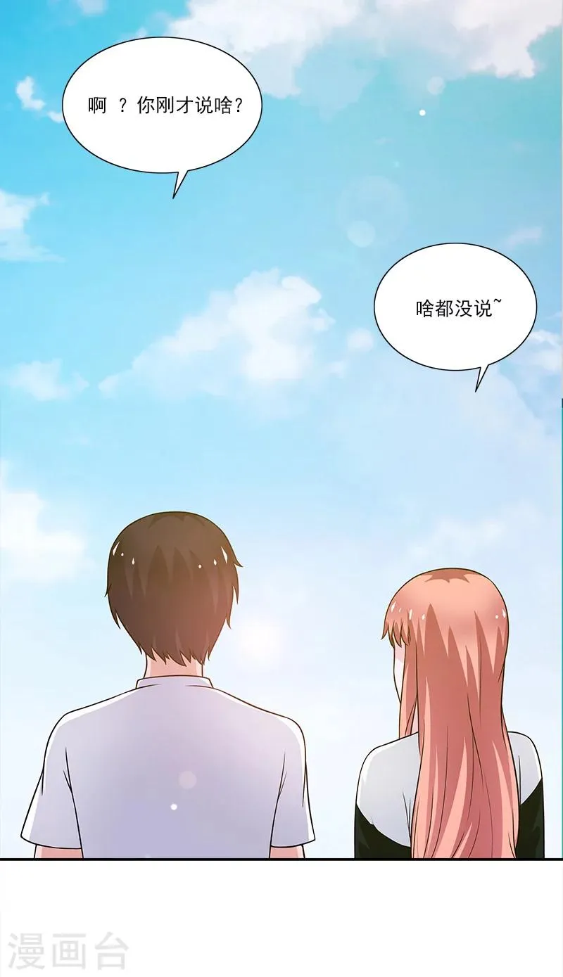 第9话 我来帮你 第15页