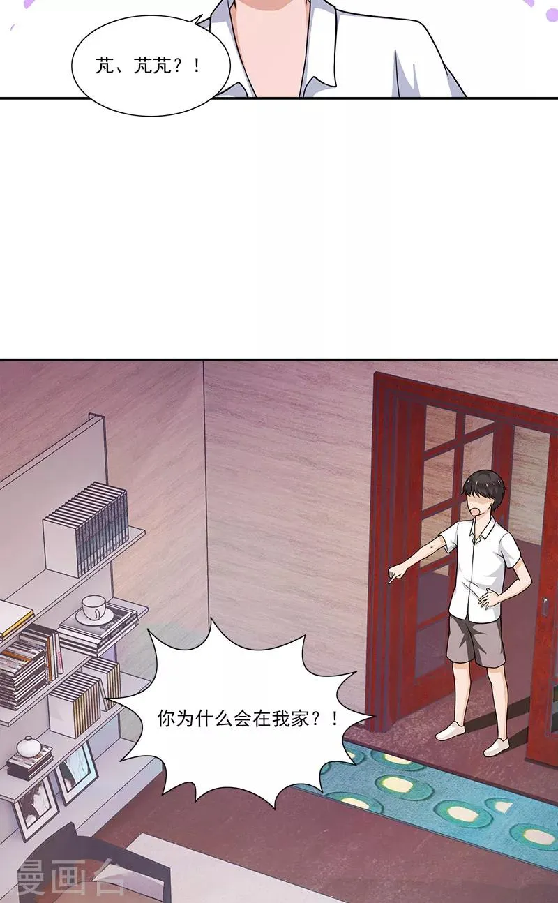 第9话 我来帮你 第20页