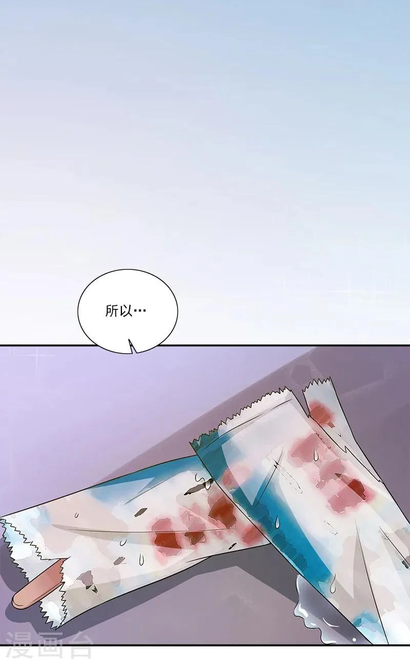 第9话 我来帮你 第22页