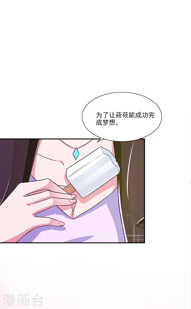 第9话 我来帮你 第28页