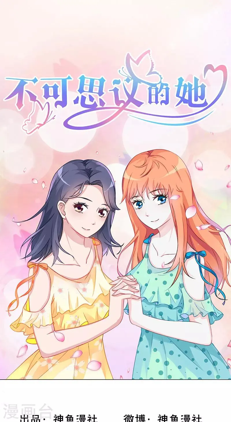 第10话 恰似故人来 第1页
