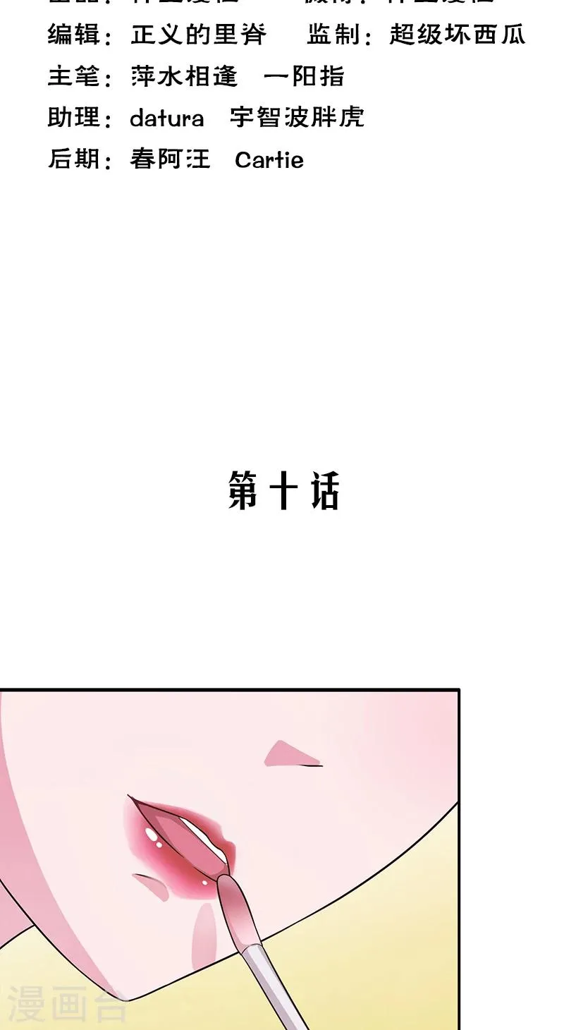 第10话 恰似故人来 第2页