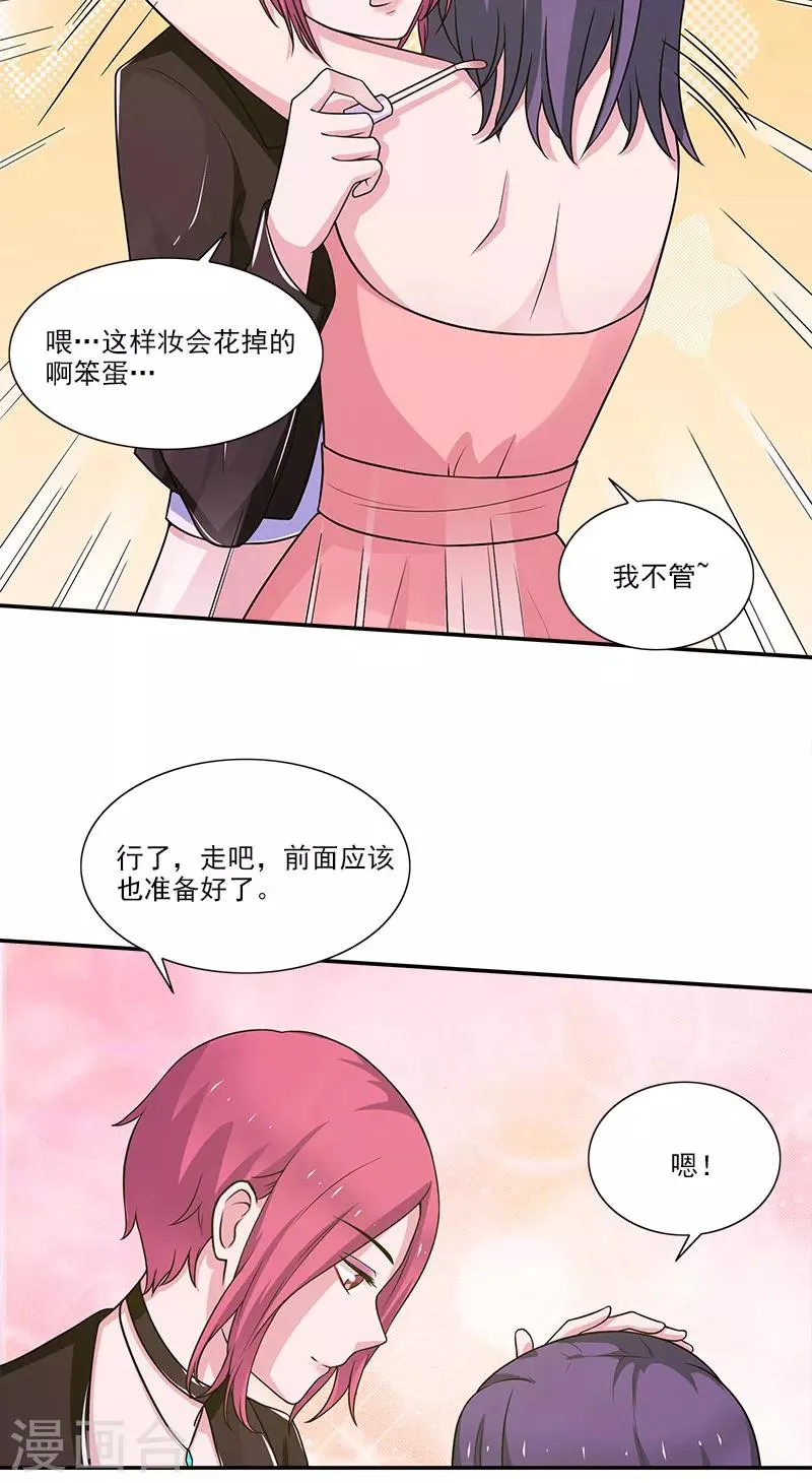 第10话 恰似故人来 第5页