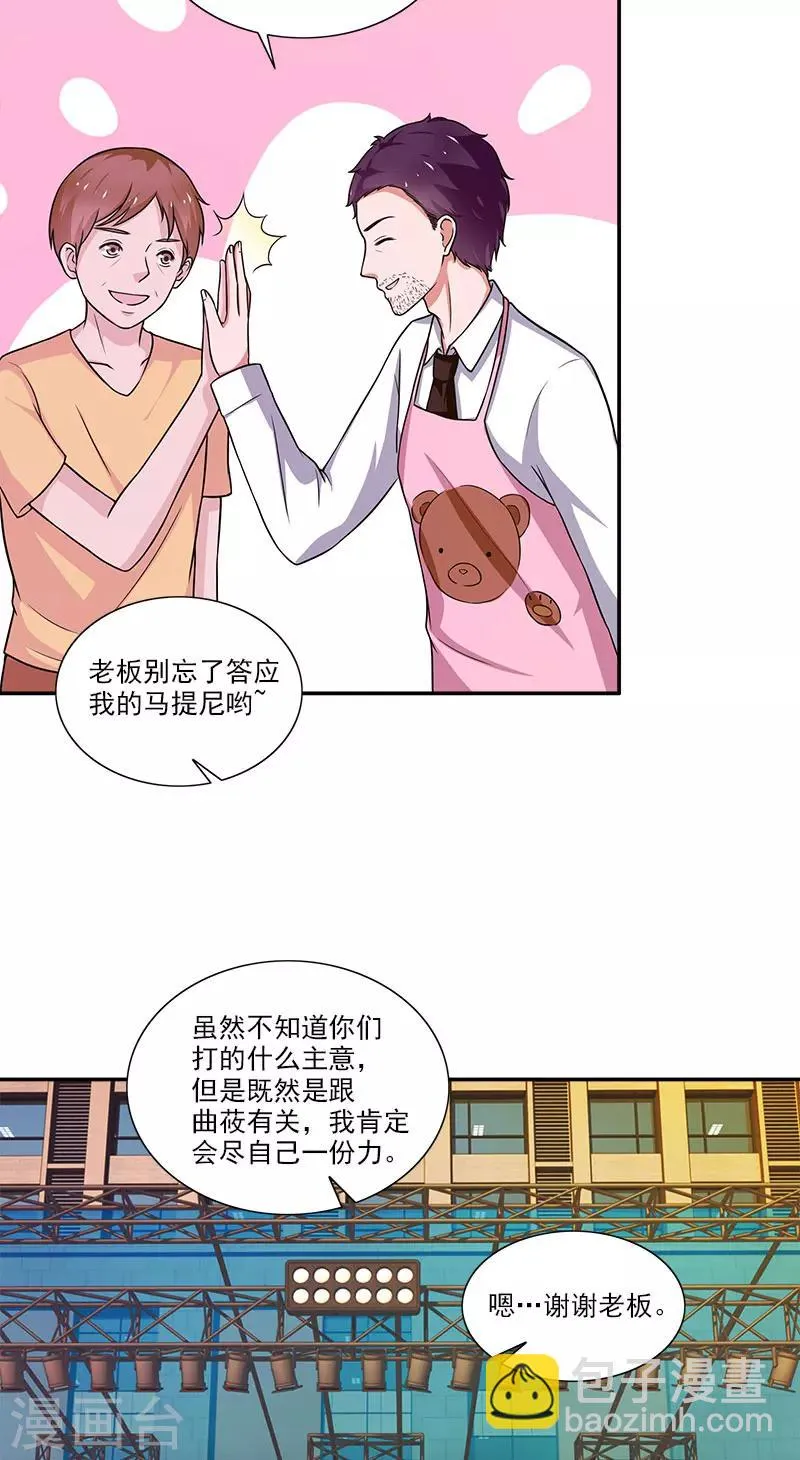 第10话 恰似故人来 第9页