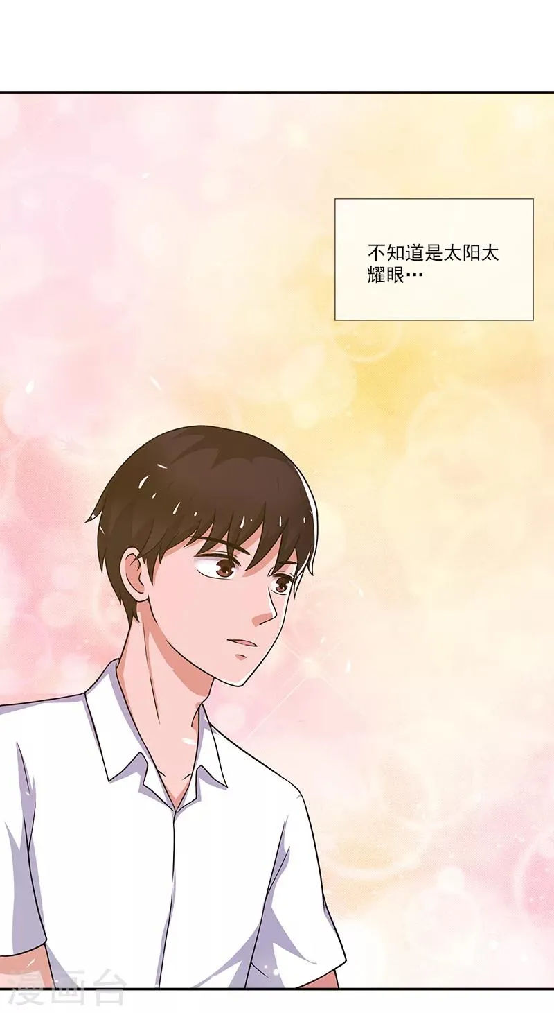第10话 恰似故人来 第11页