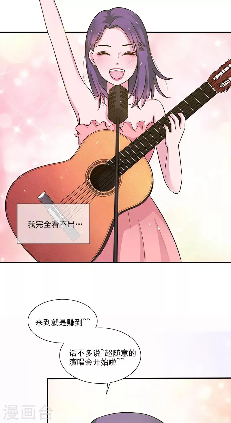 第10话 恰似故人来 第14页