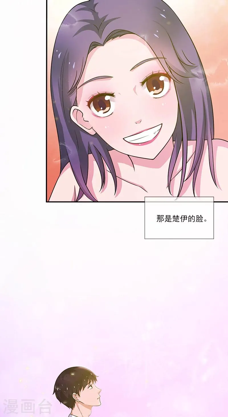 第10话 恰似故人来 第15页