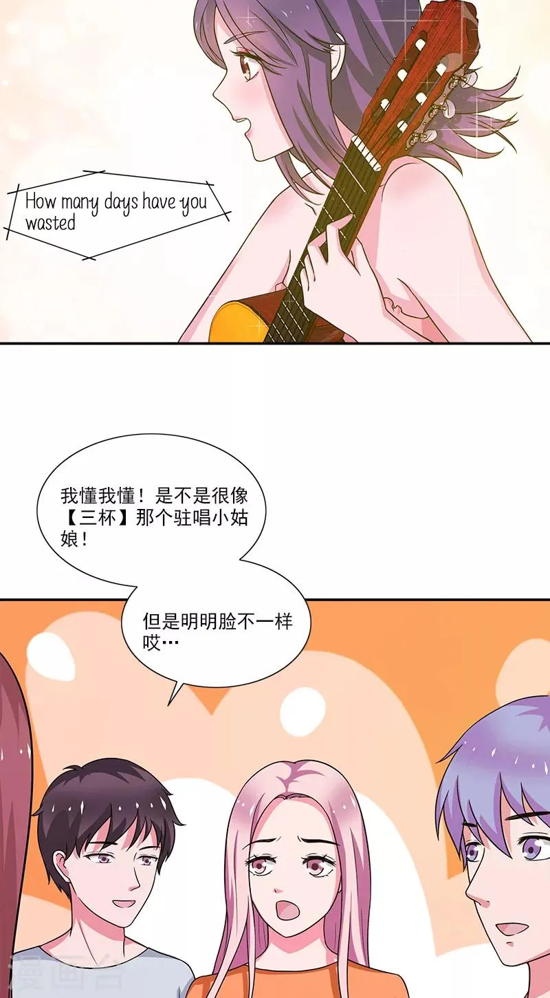 第10话 恰似故人来 第22页