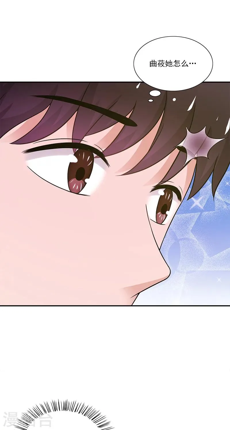 第11话 被遗忘的魔术 第4页