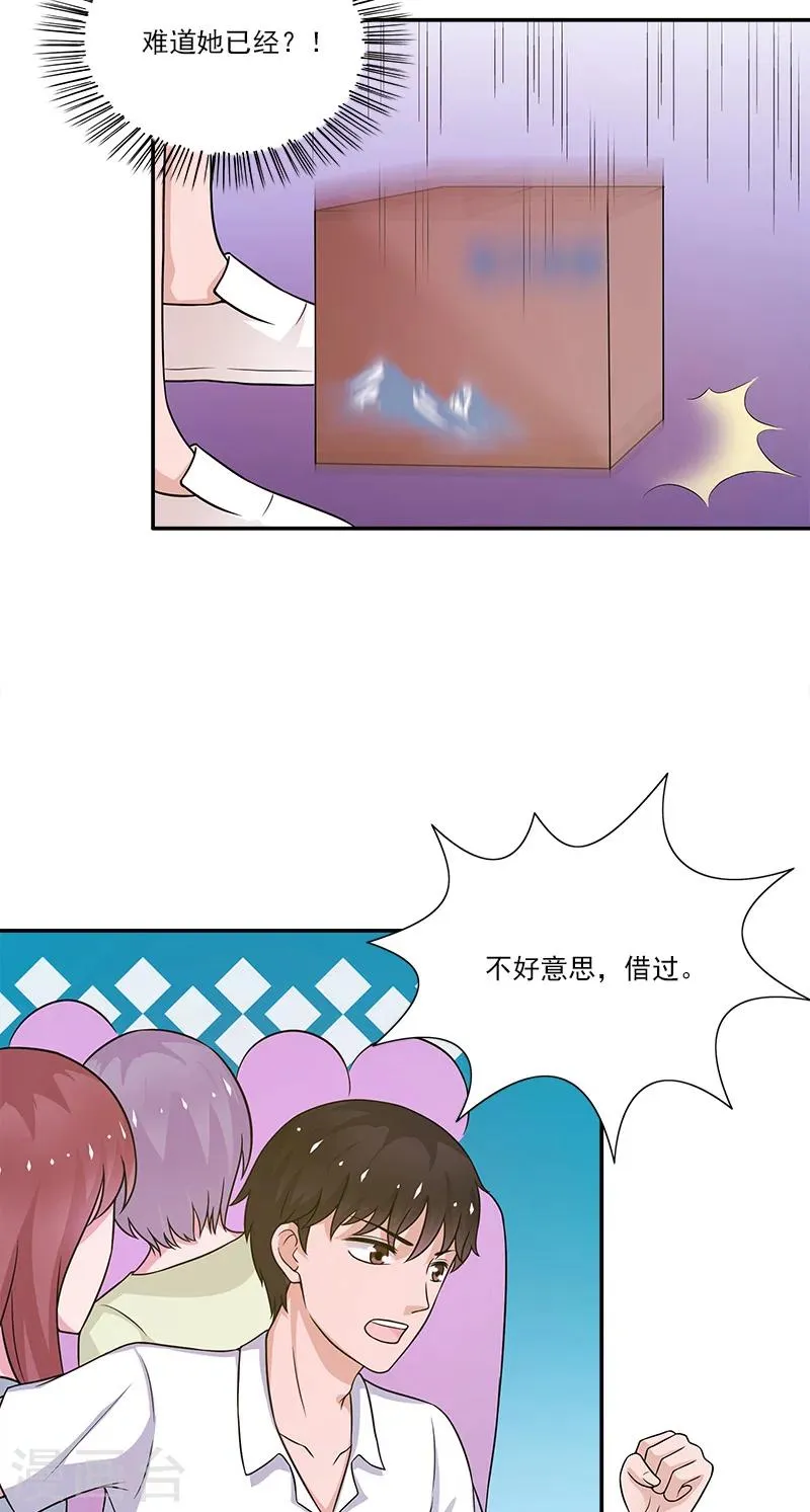 第11话 被遗忘的魔术 第5页