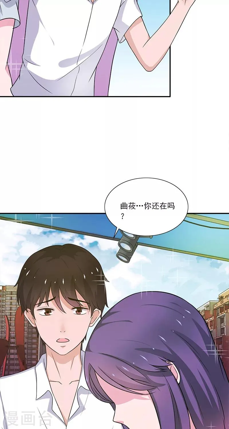 第11话 被遗忘的魔术 第6页