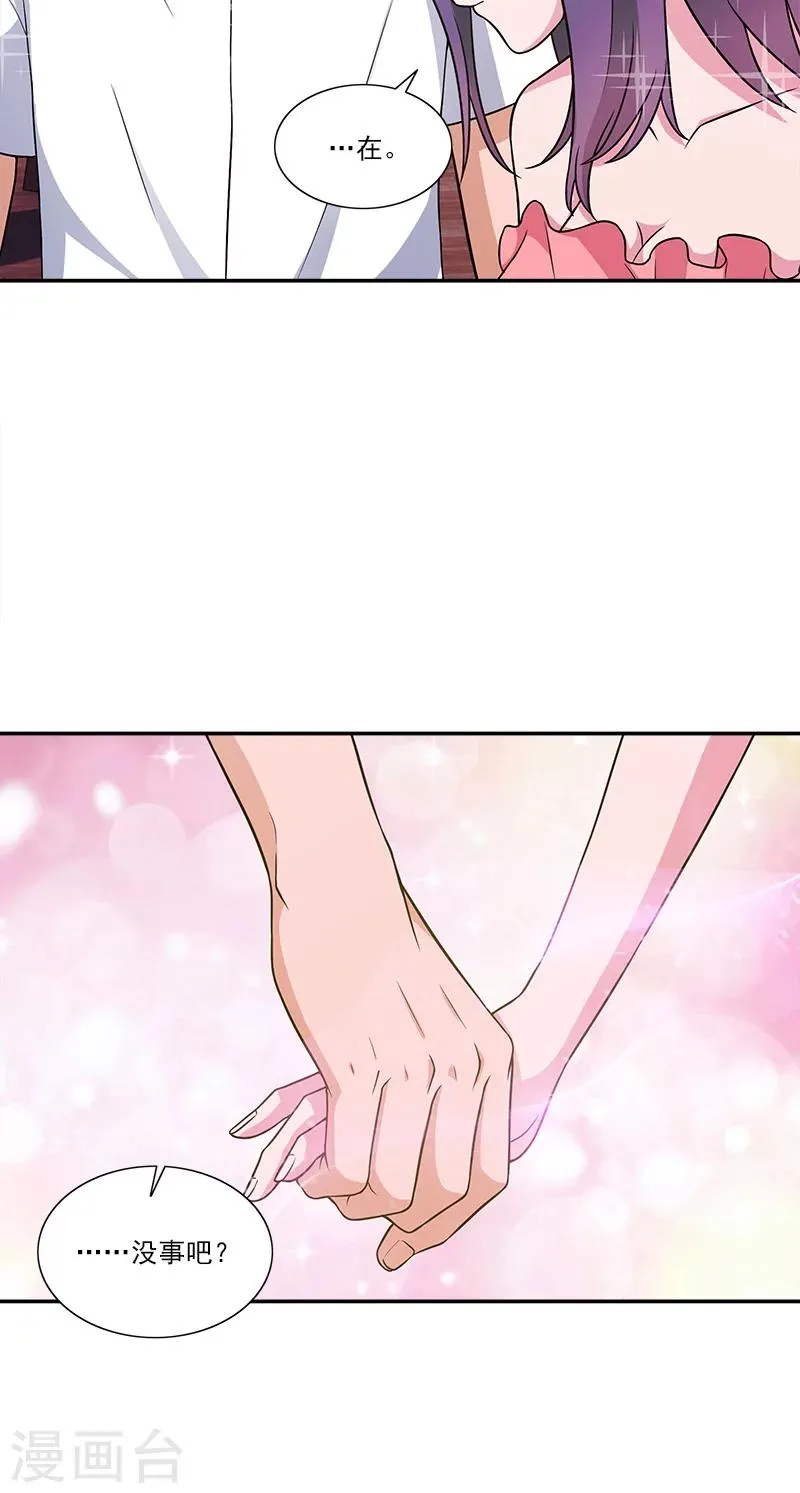 第11话 被遗忘的魔术 第7页