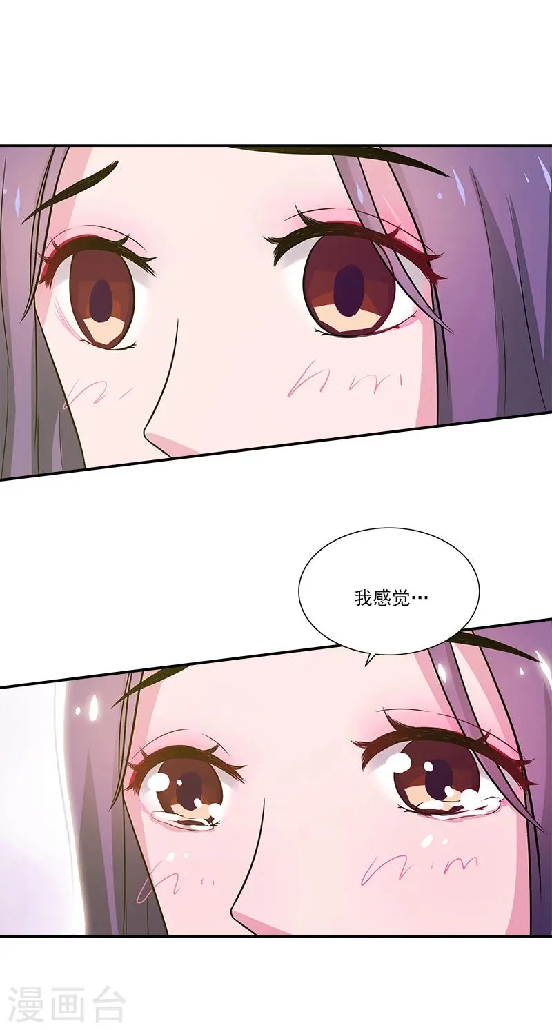 第11话 被遗忘的魔术 第8页