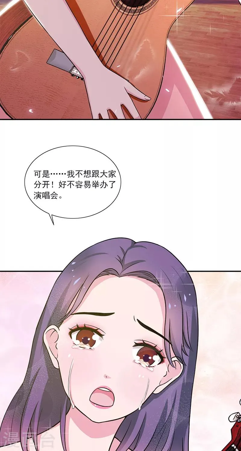 第11话 被遗忘的魔术 第10页