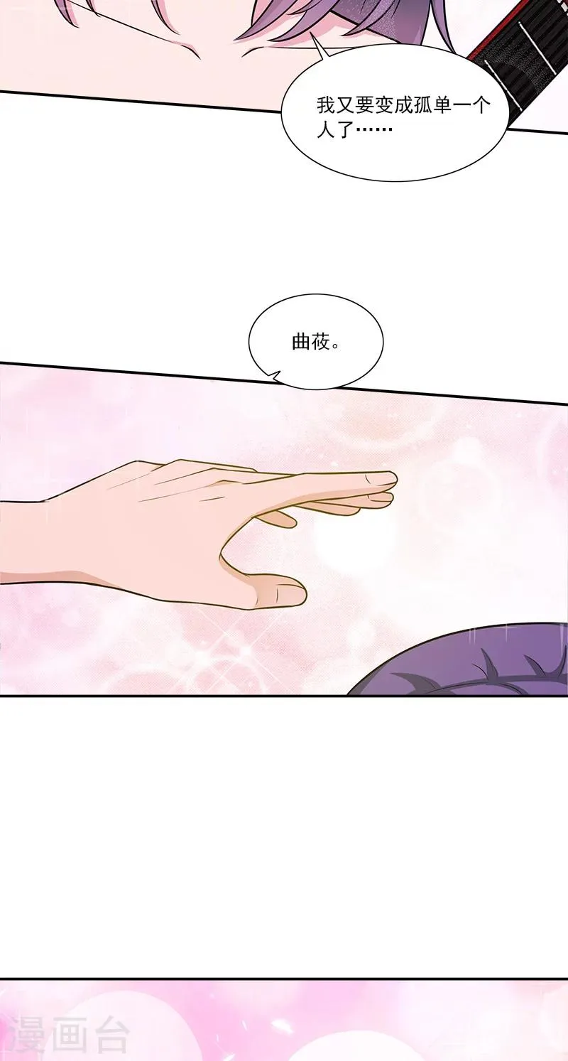 第11话 被遗忘的魔术 第11页