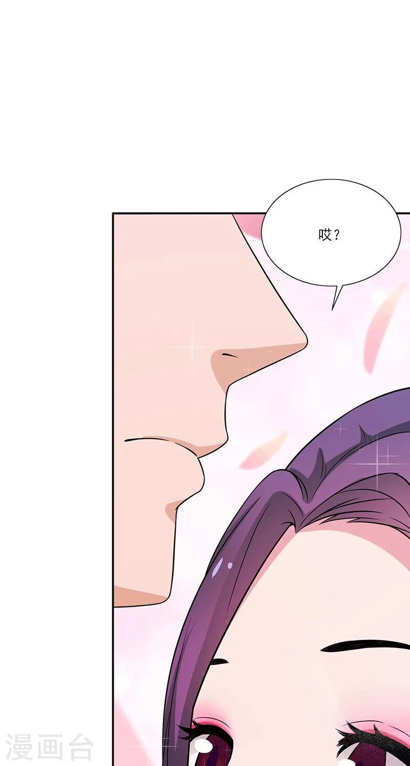 第11话 被遗忘的魔术 第13页