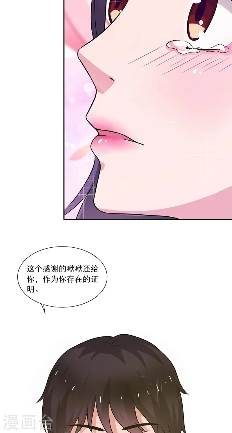 第11话 被遗忘的魔术 第14页